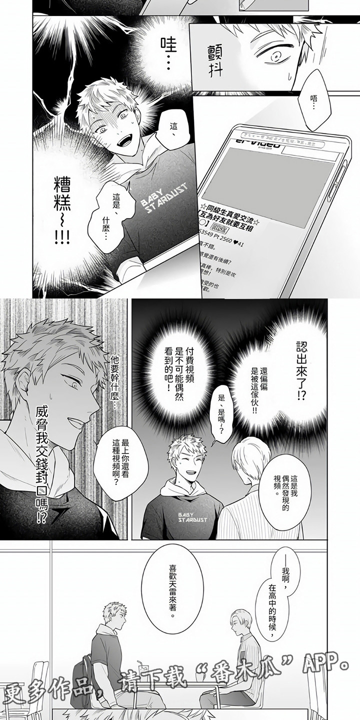第7章：忠告1