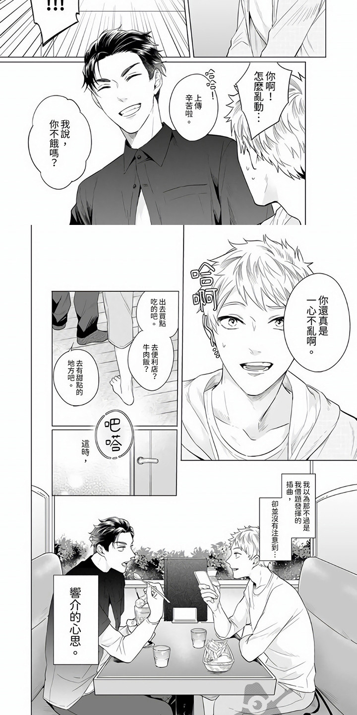 第4章：只是演戏5