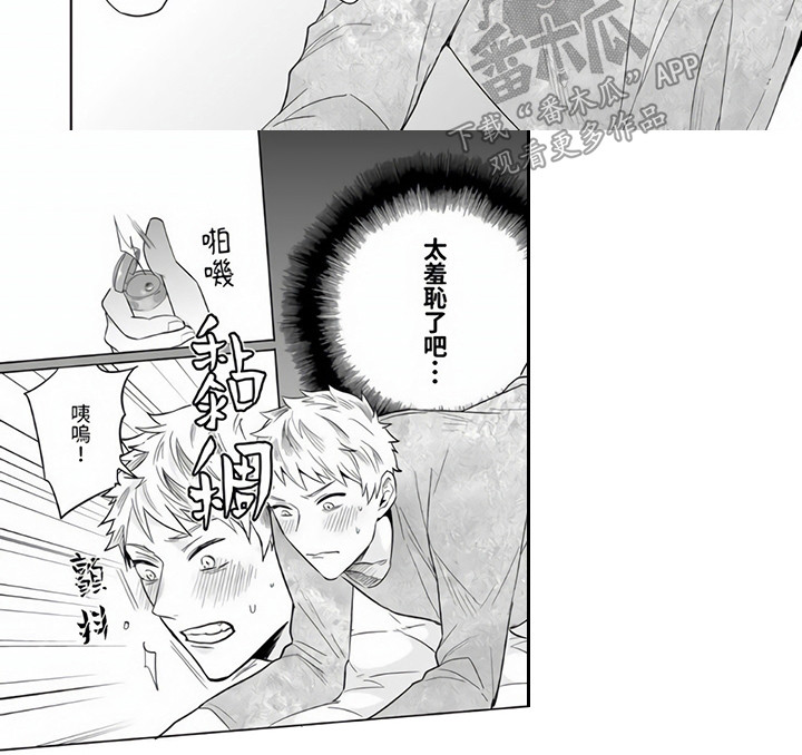 第5章：羞耻7