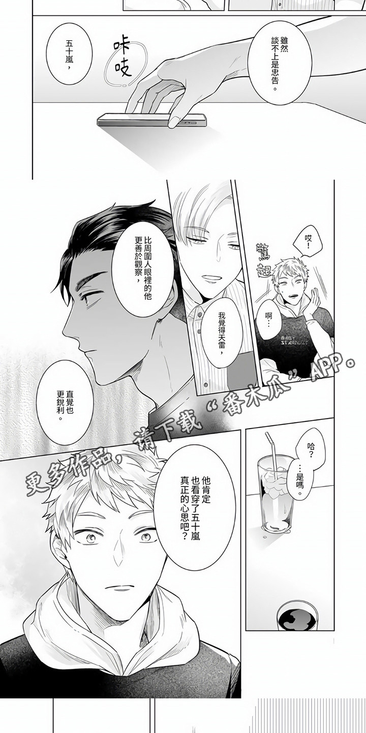 第7章：忠告4