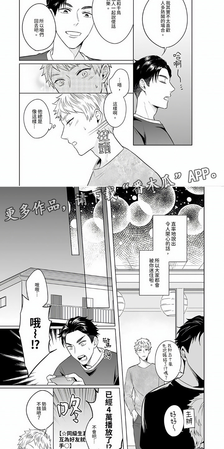 第5章：羞耻1