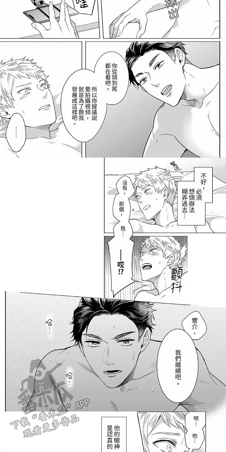 第8章：很认真5