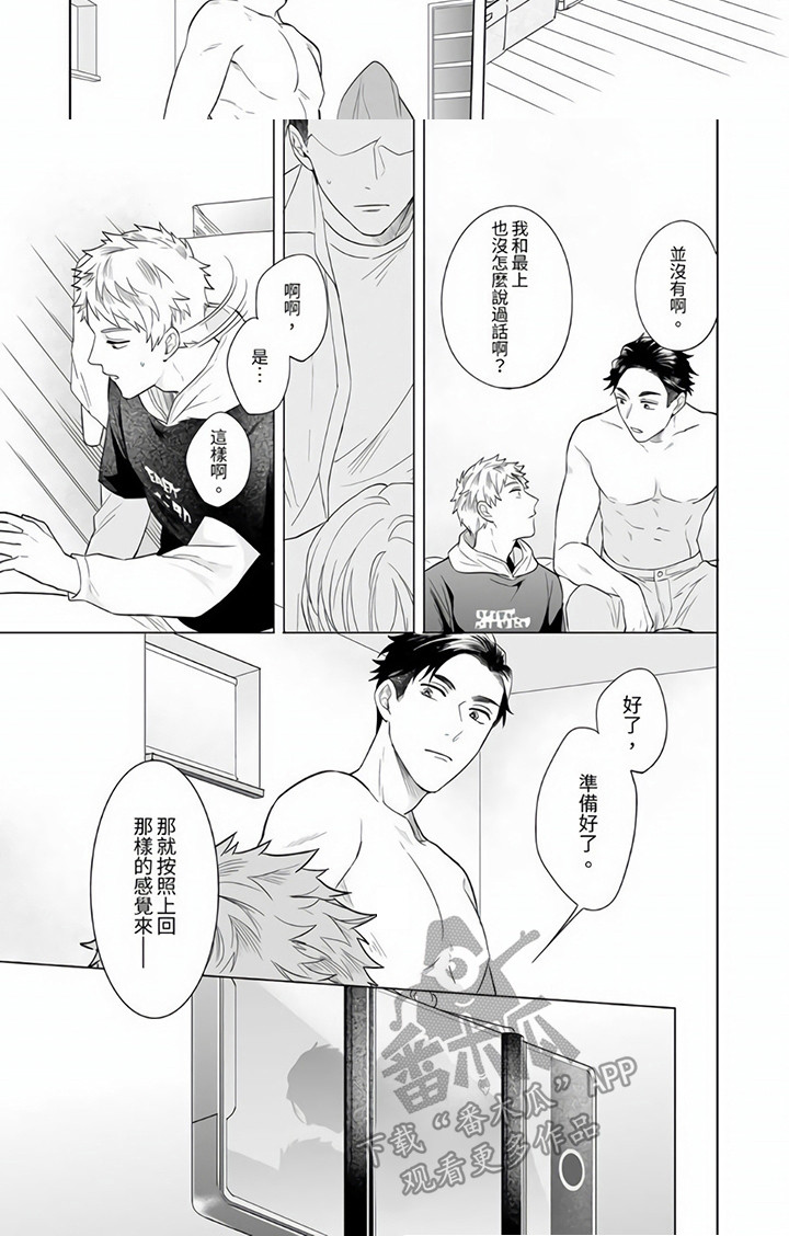 第7章：忠告7