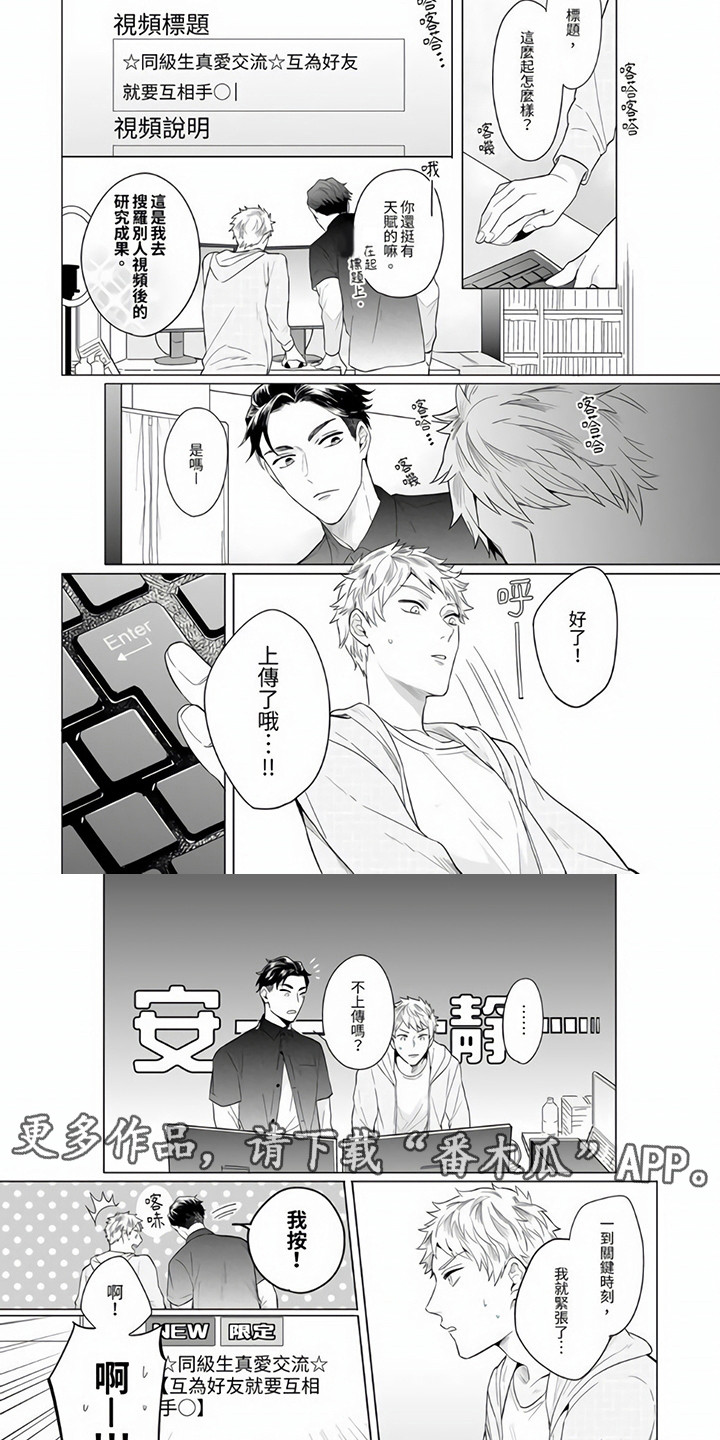 第4章：只是演戏4