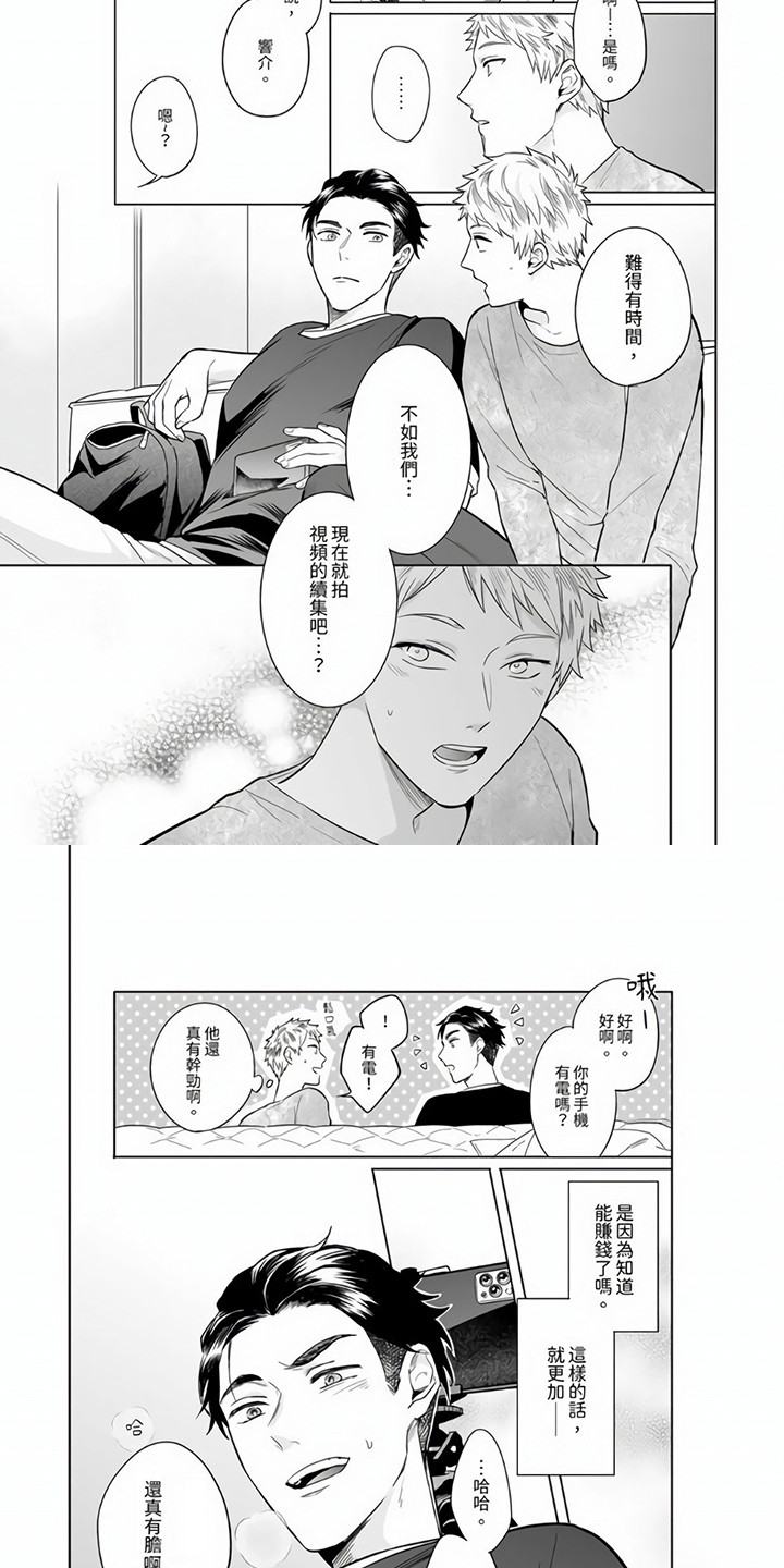 第5章：羞耻3