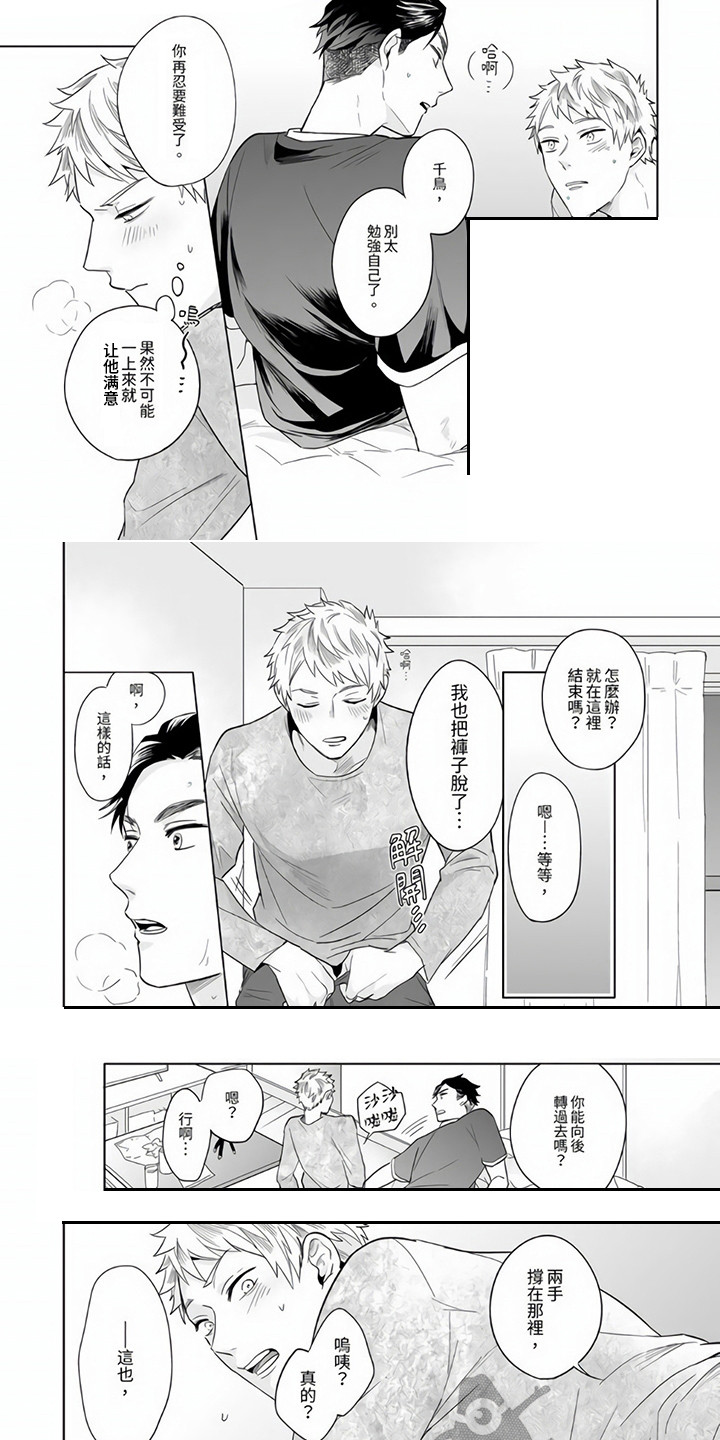 第5章：羞耻6