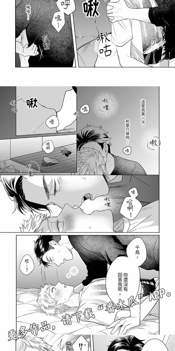 第12章：下定决心4