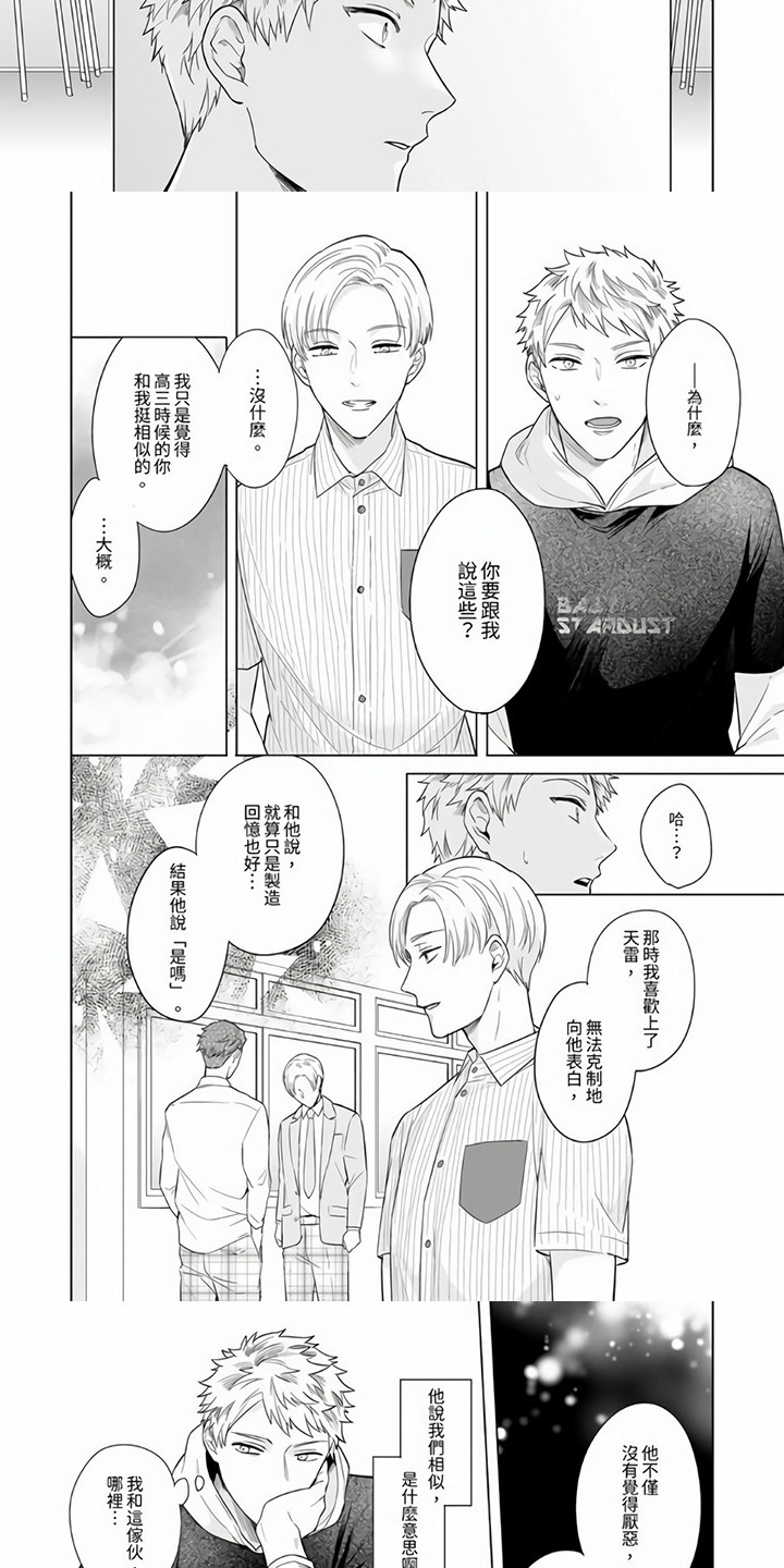 第7章：忠告2