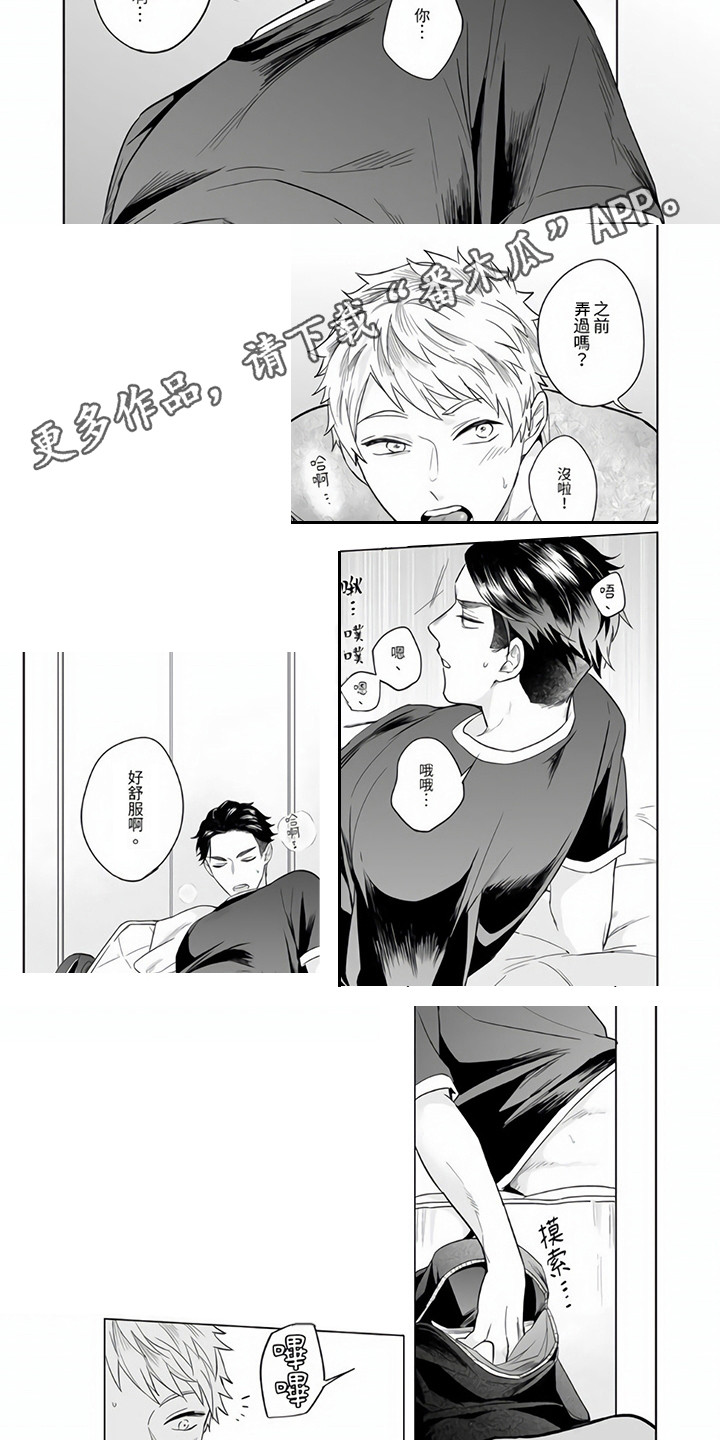 第5章：羞耻4