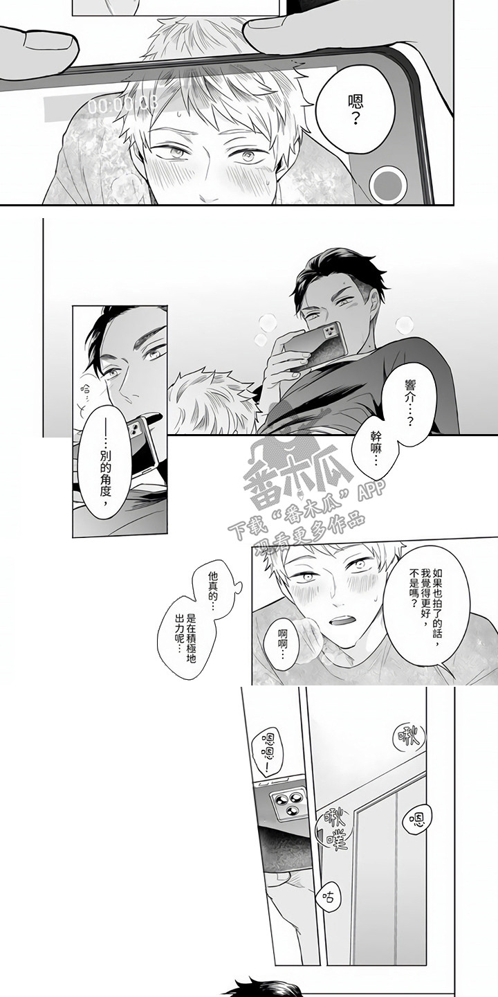 第5章：羞耻5