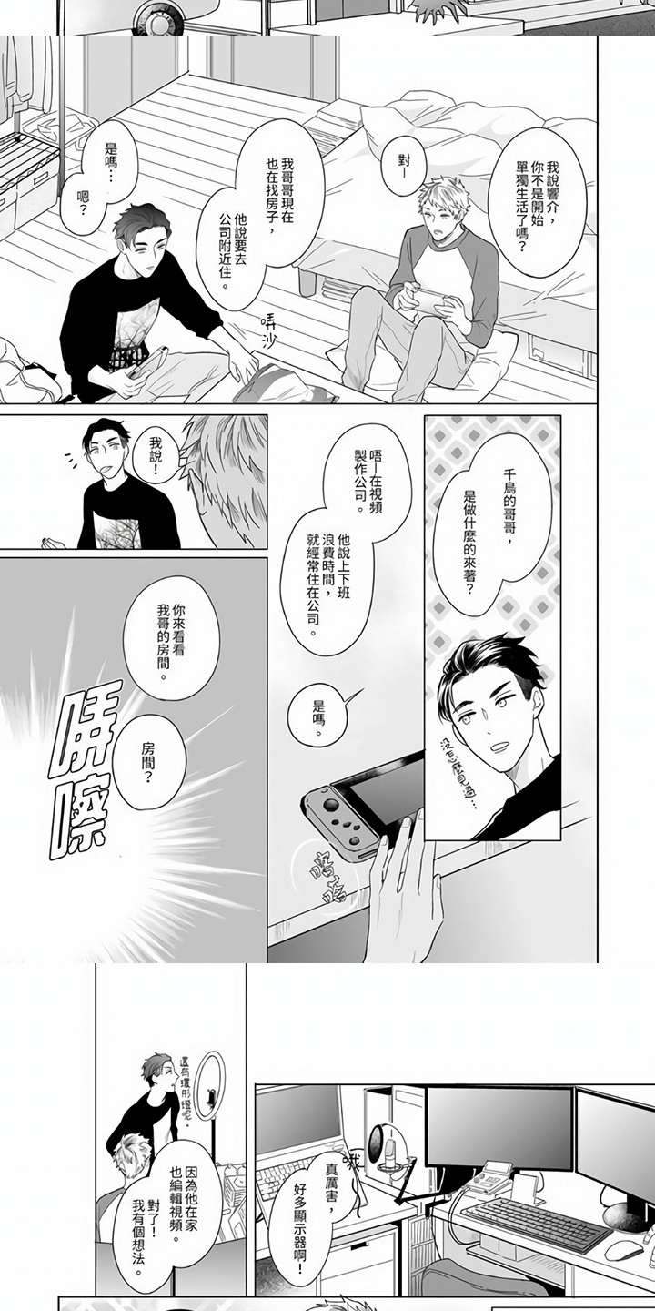 第2章：提议1