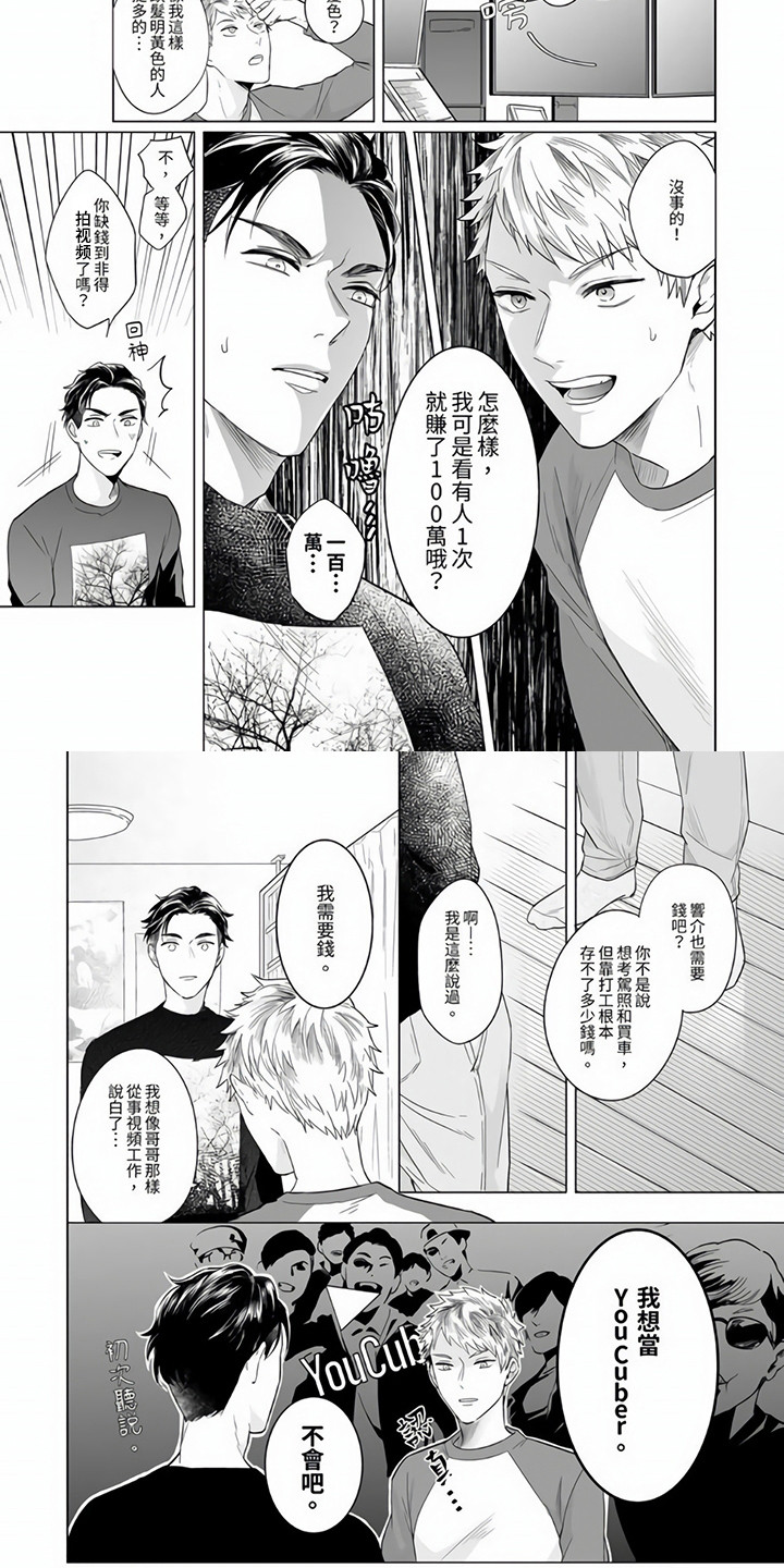 第2章：提议4
