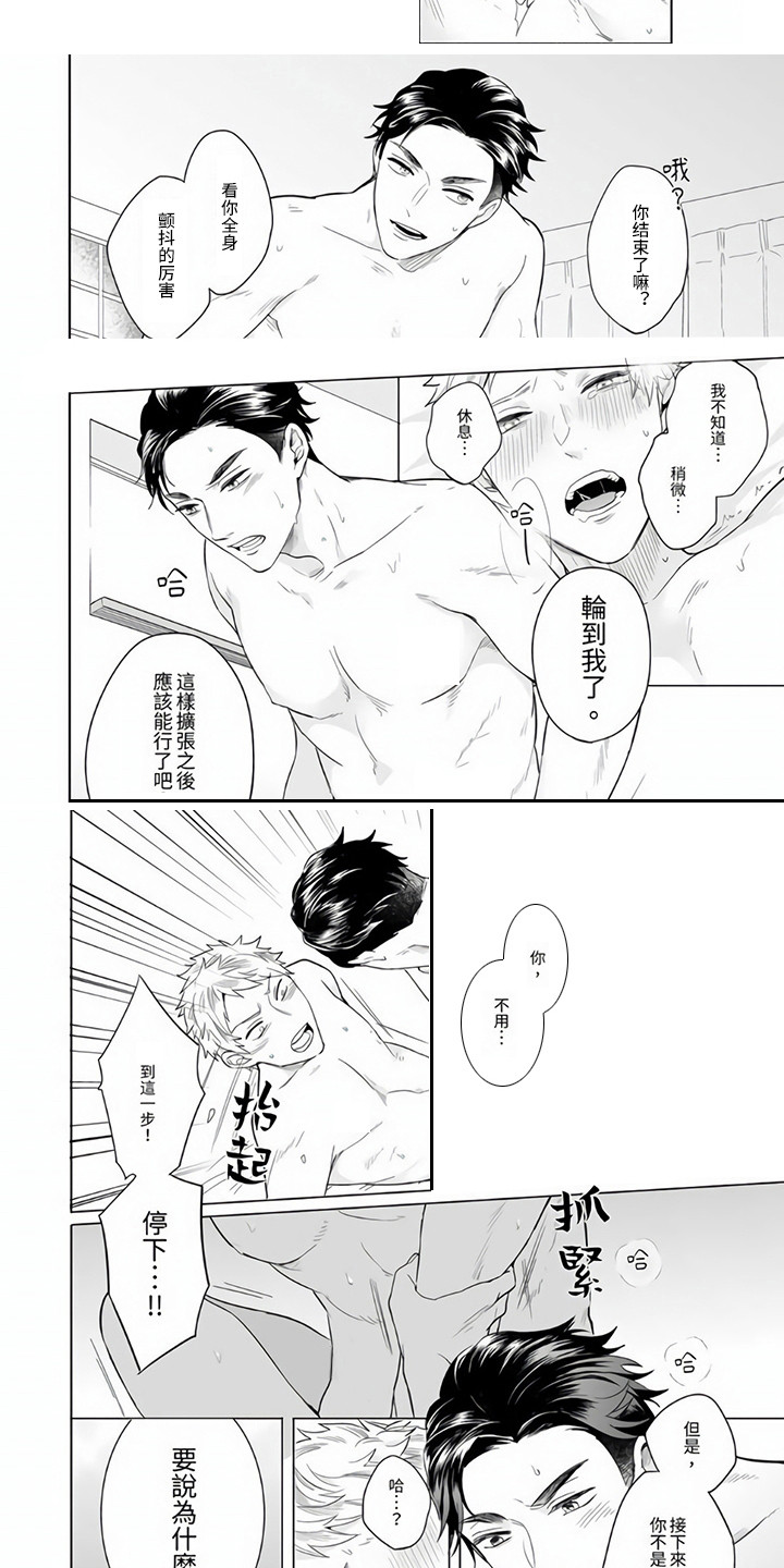 第8章：很认真2