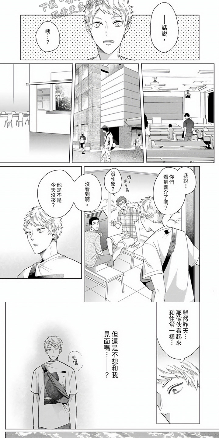 第9章：往常一样6