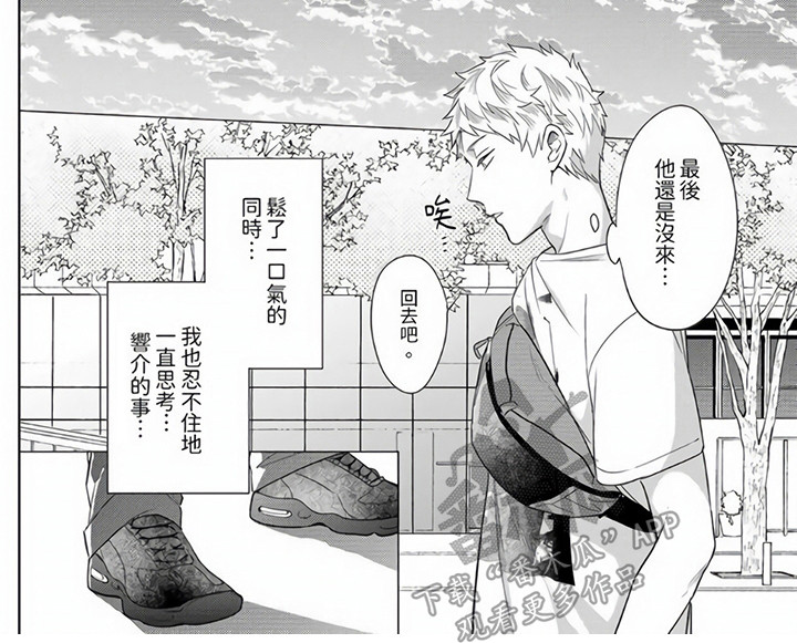 第9章：往常一样7