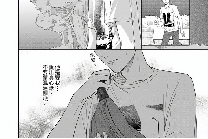 第11章：坦白6