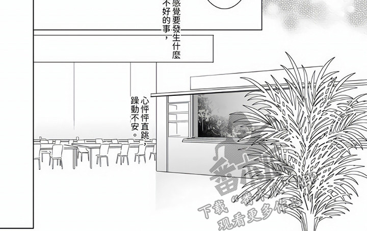 第6章：偶遇7