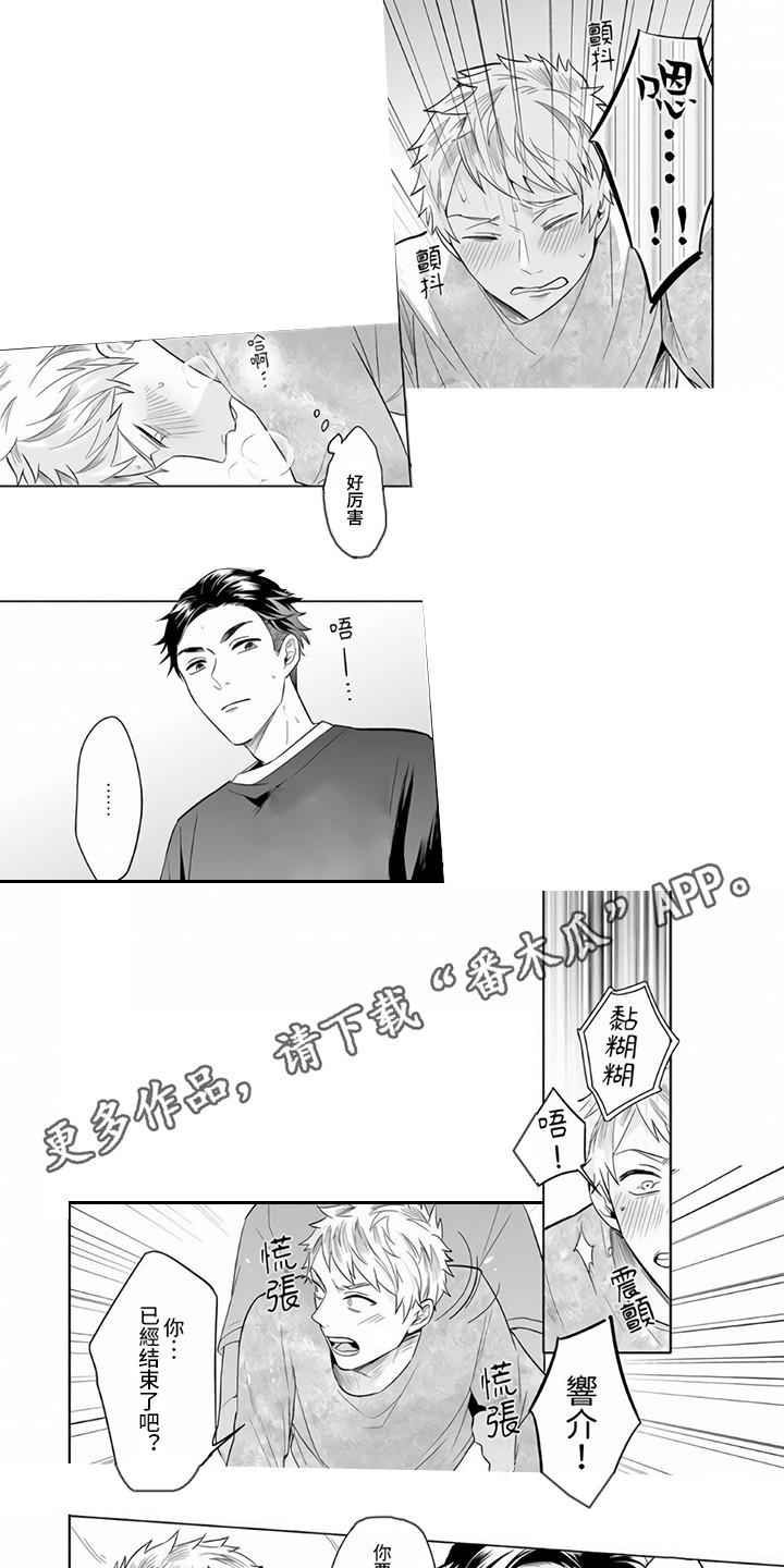 第6章：偶遇1