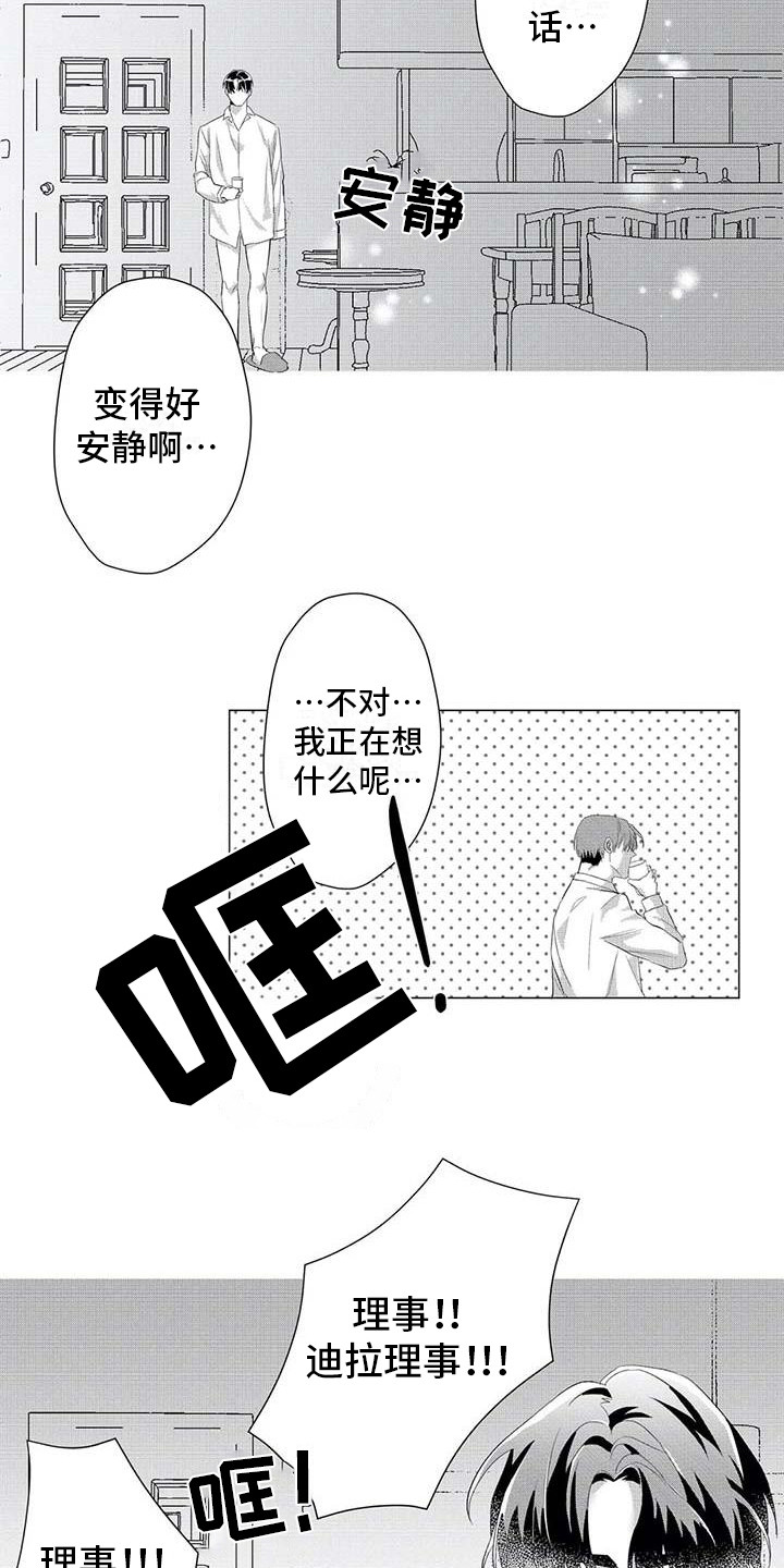 第21章：消失了3