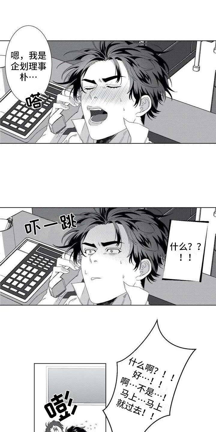 第1章：忠诚的狗15