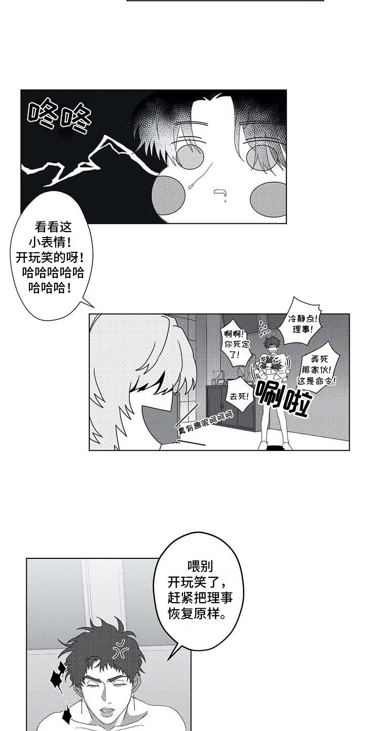 第5章：变小了10