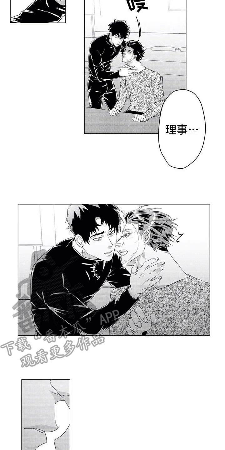 第29章：相亲对象11