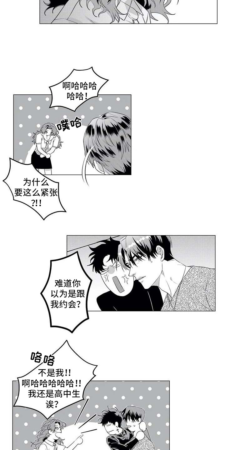 第28章：下届会长12