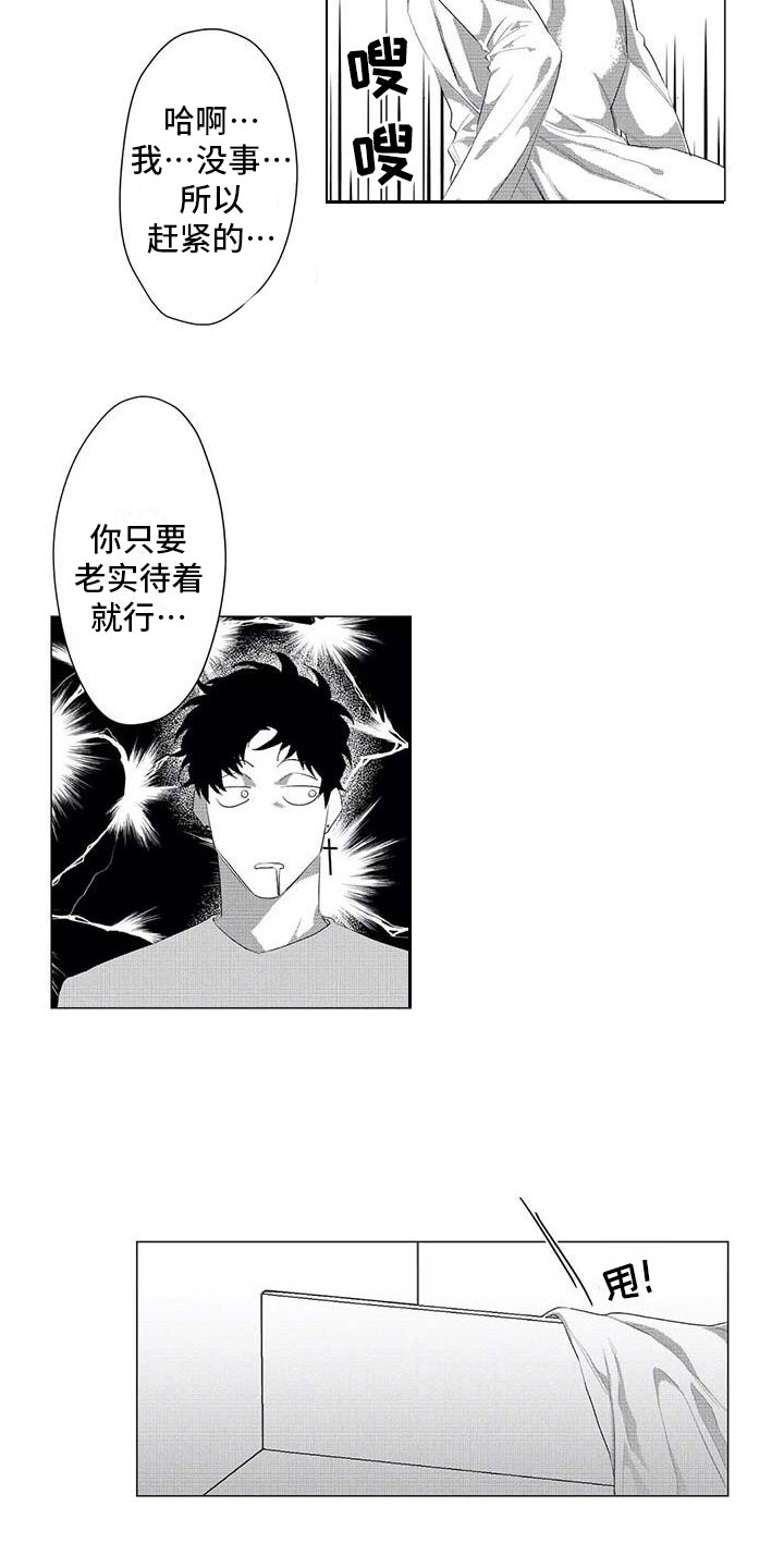 第26章：别再消失7