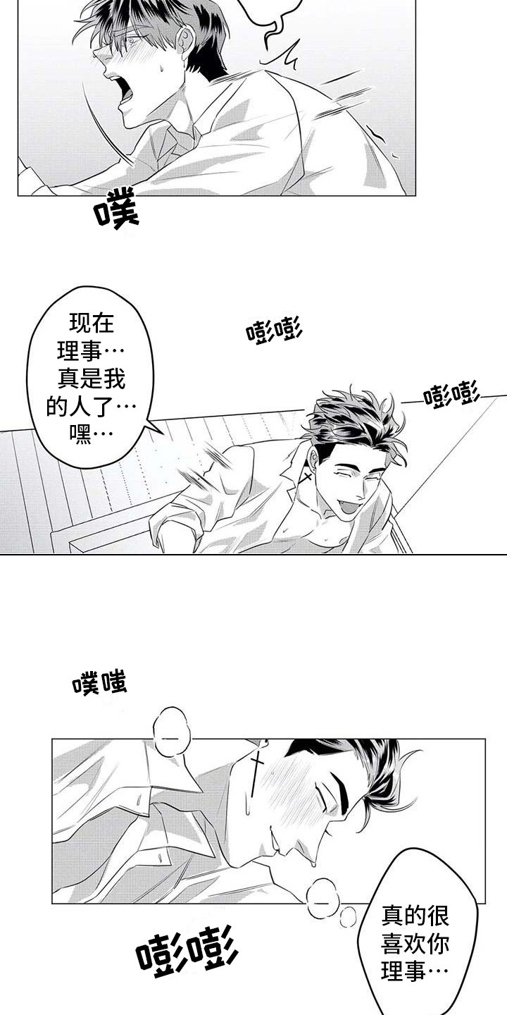 第34章：想拯救你13
