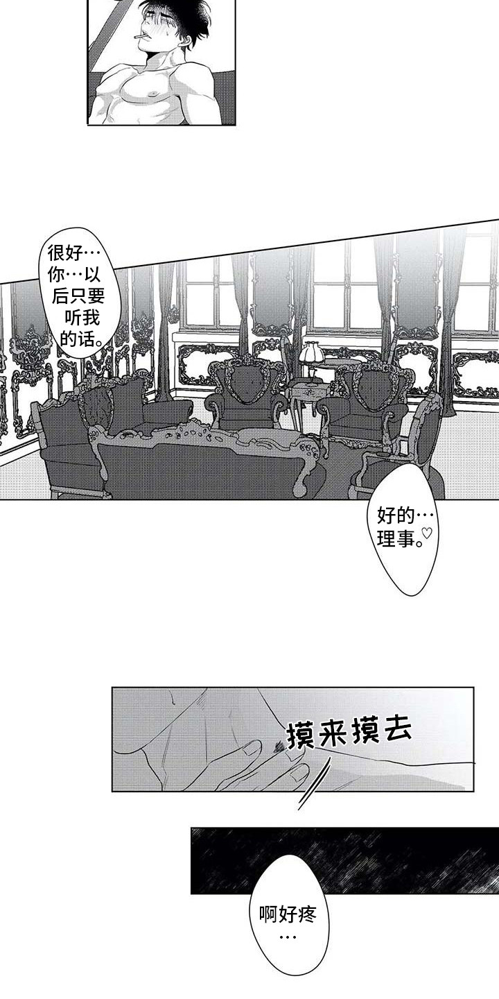 第18章：领头人8
