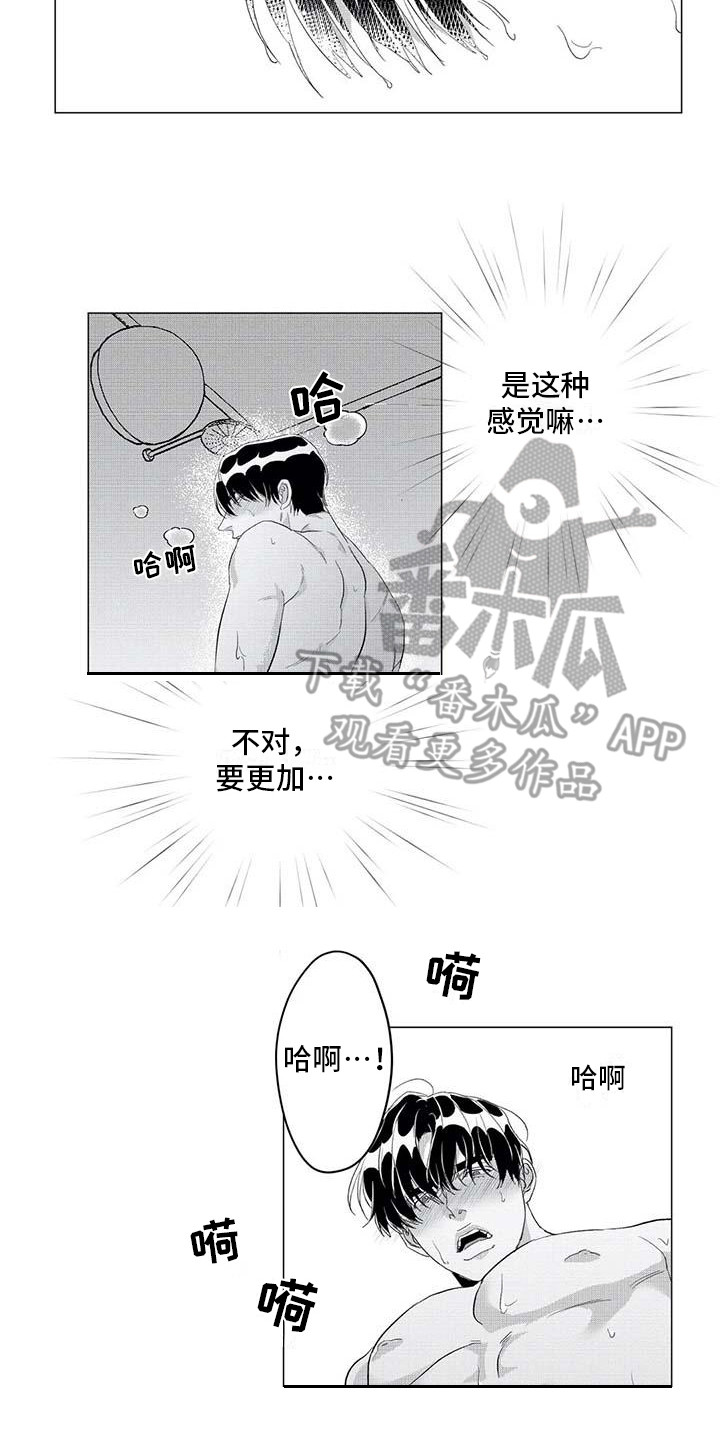 第20章：想念10