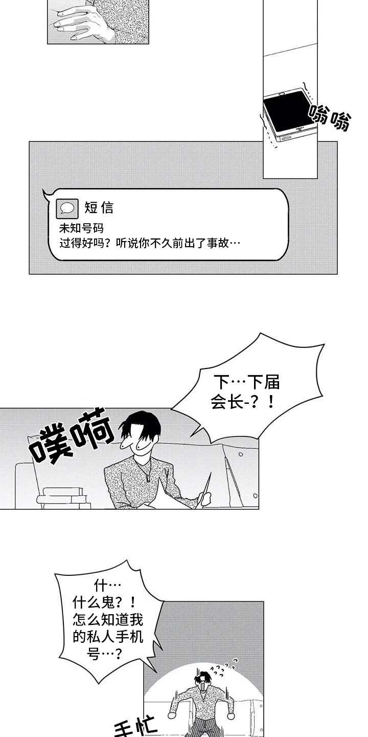 第27章：趣事10