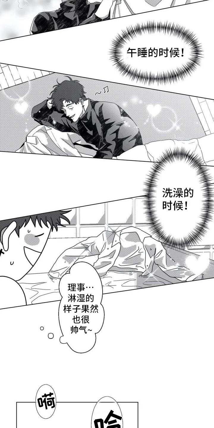 第2章：隐秘集团11