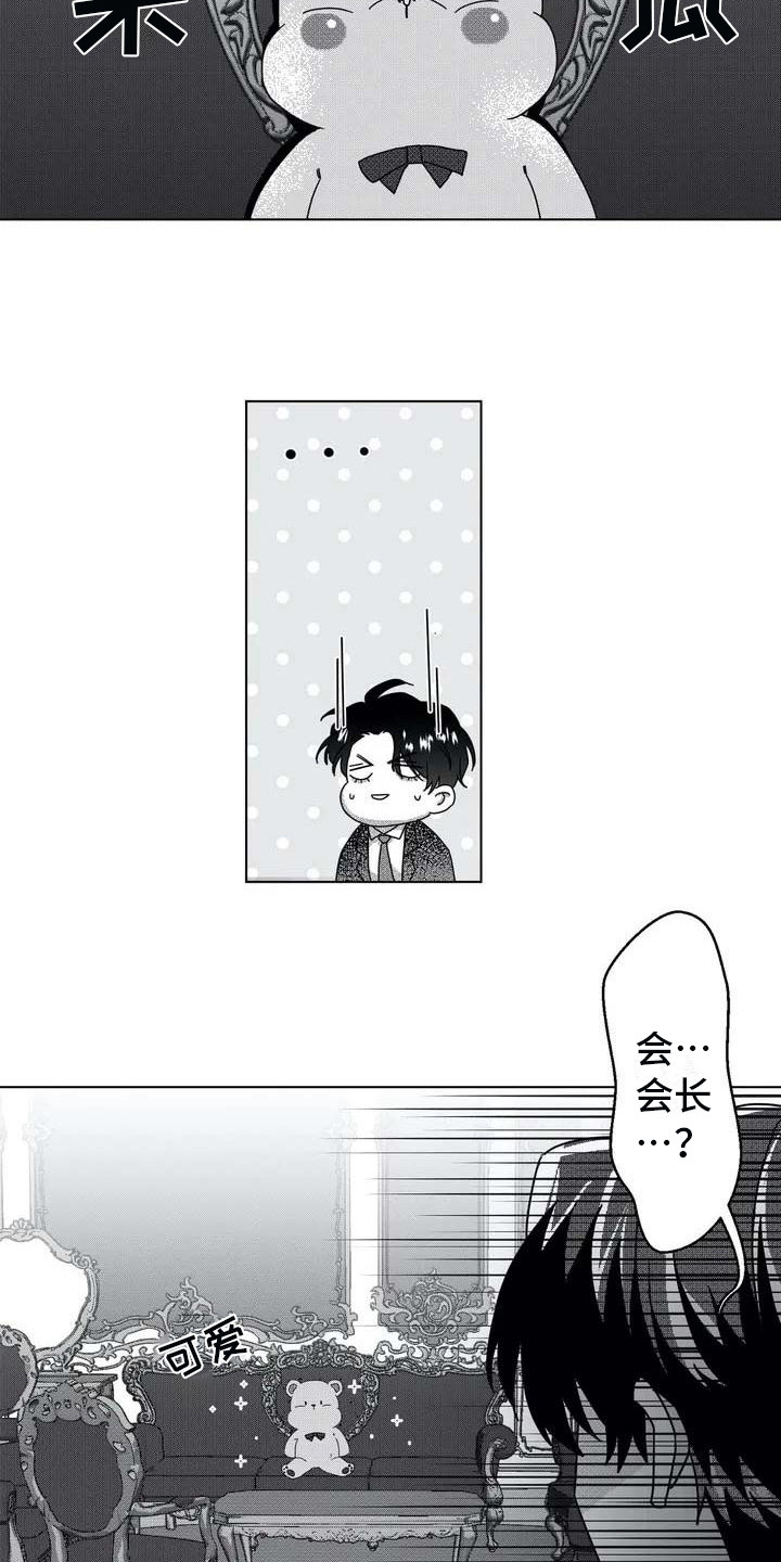 第3章：会长4