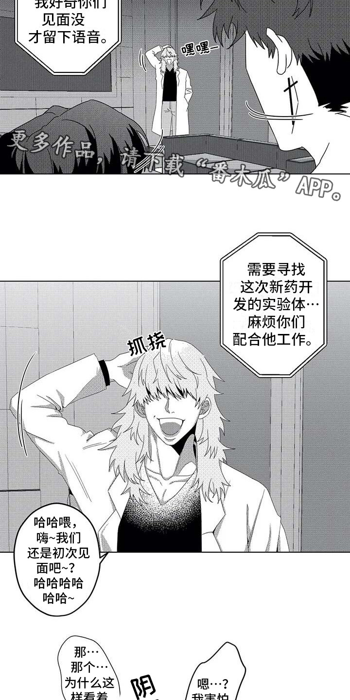第5章：变小了7