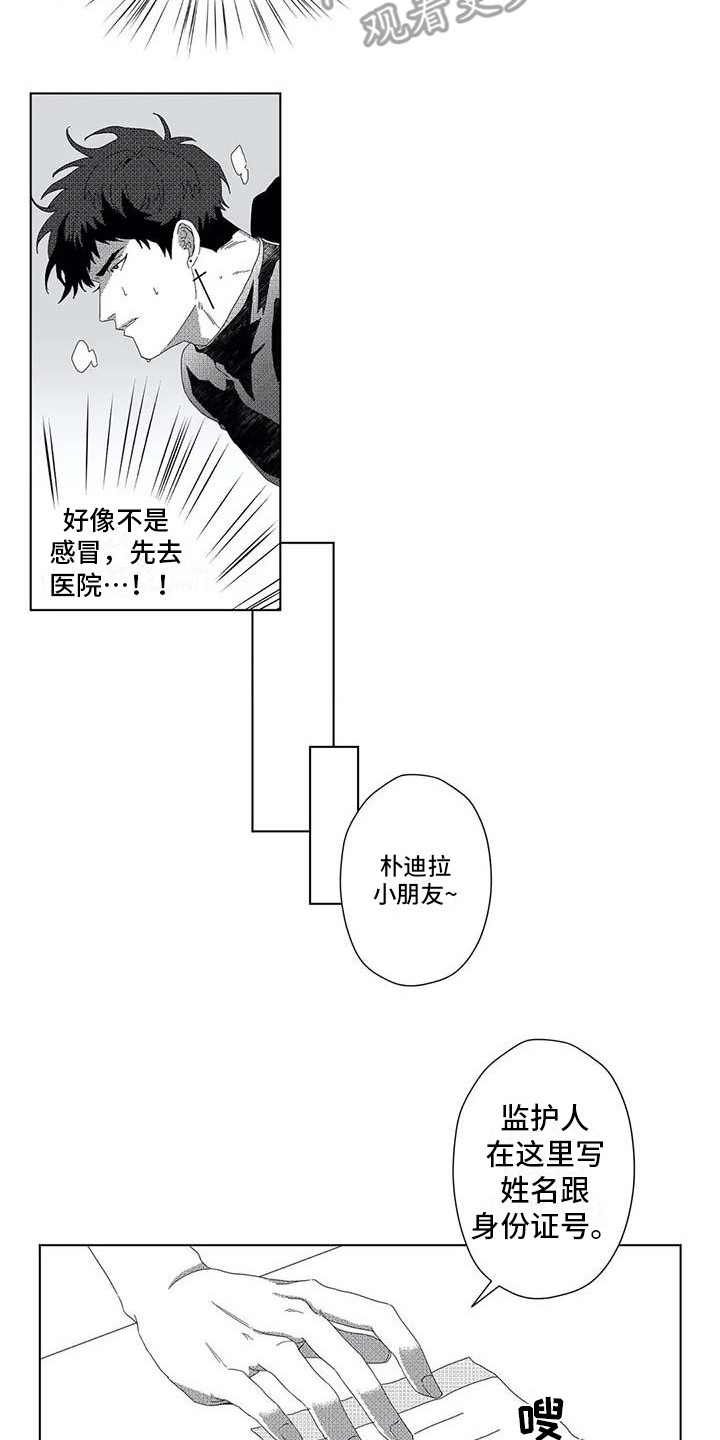 第8章：看望1