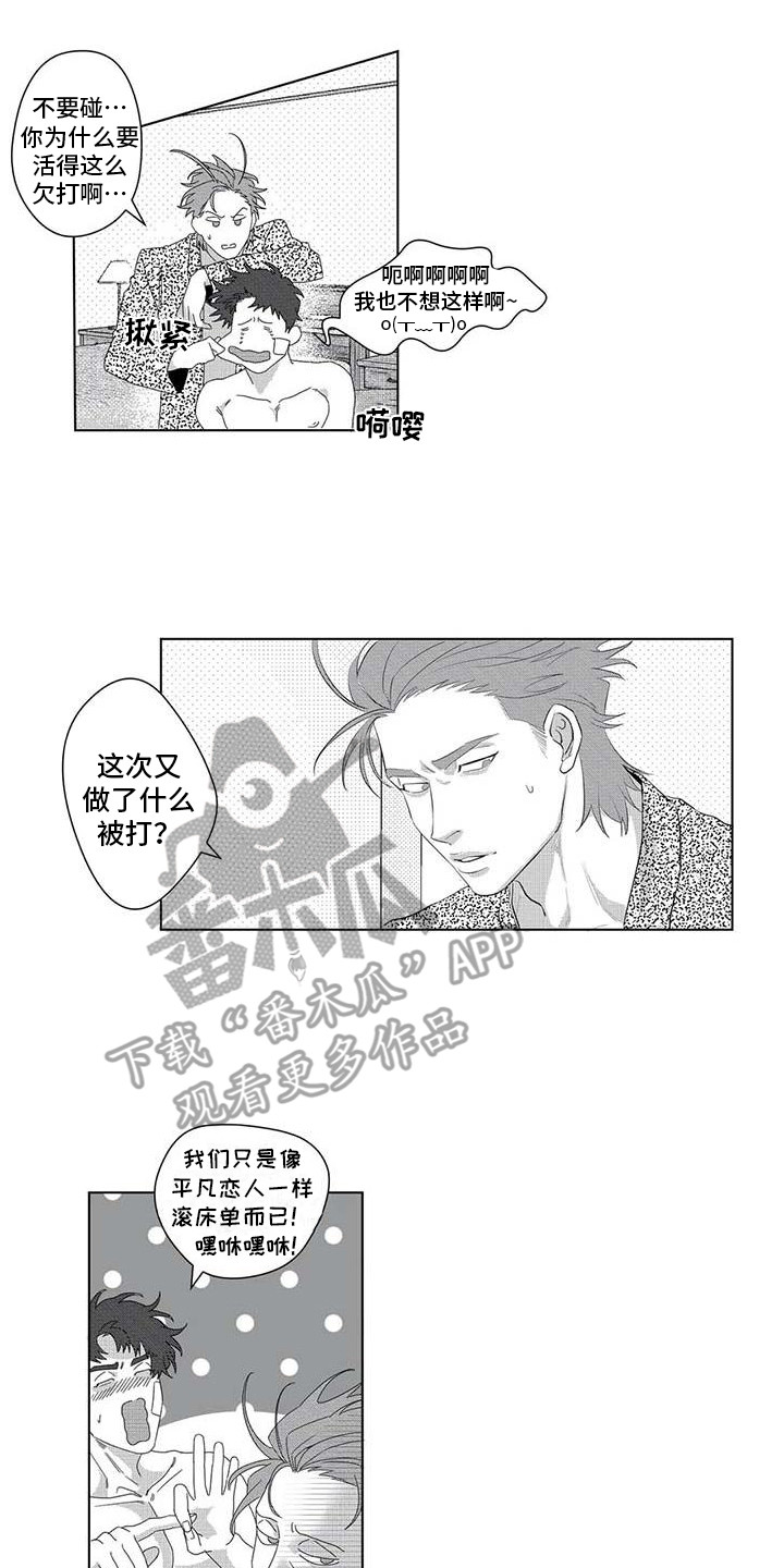 第18章：领头人9
