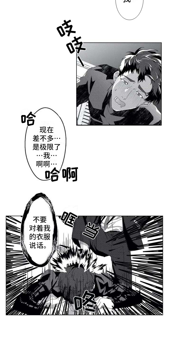 第2章：隐秘集团13