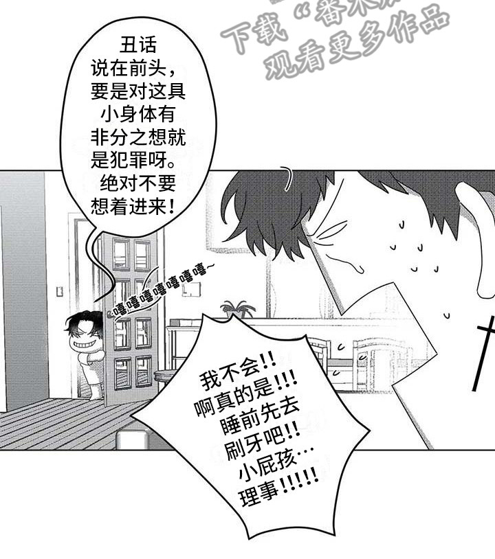 第6章：很可爱12