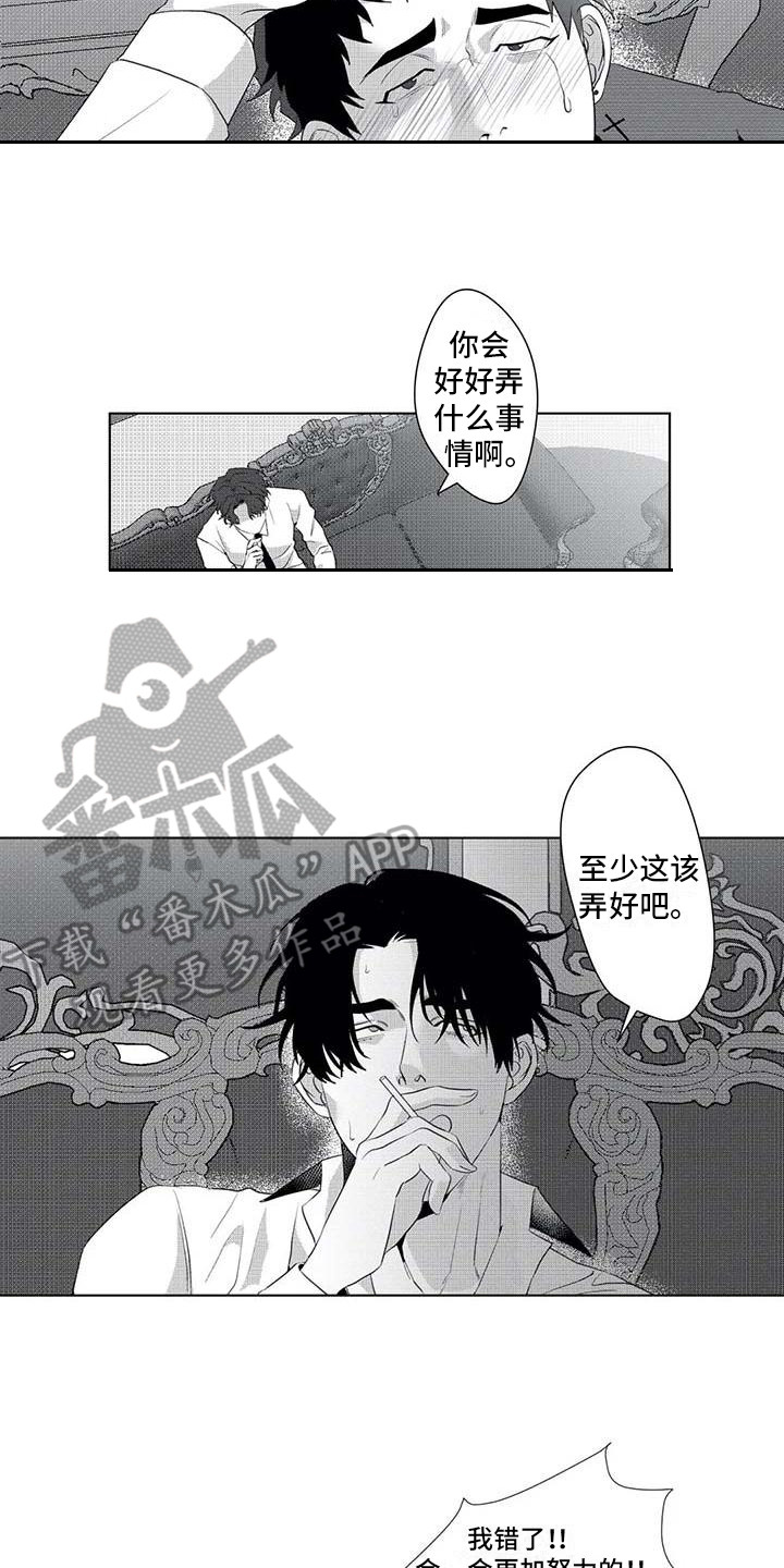 第17章：得寸进尺12
