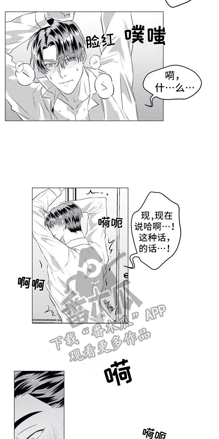 第34章：想拯救你14