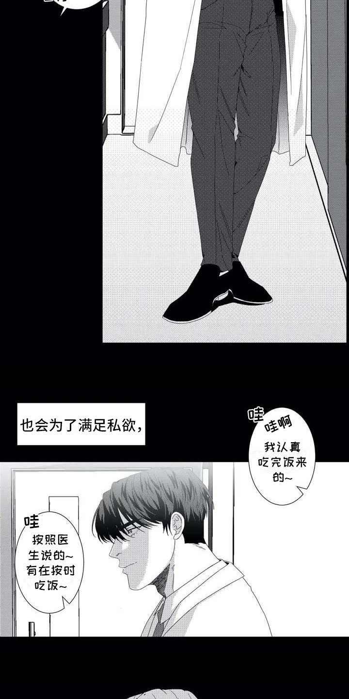 第1章：忠诚的狗5