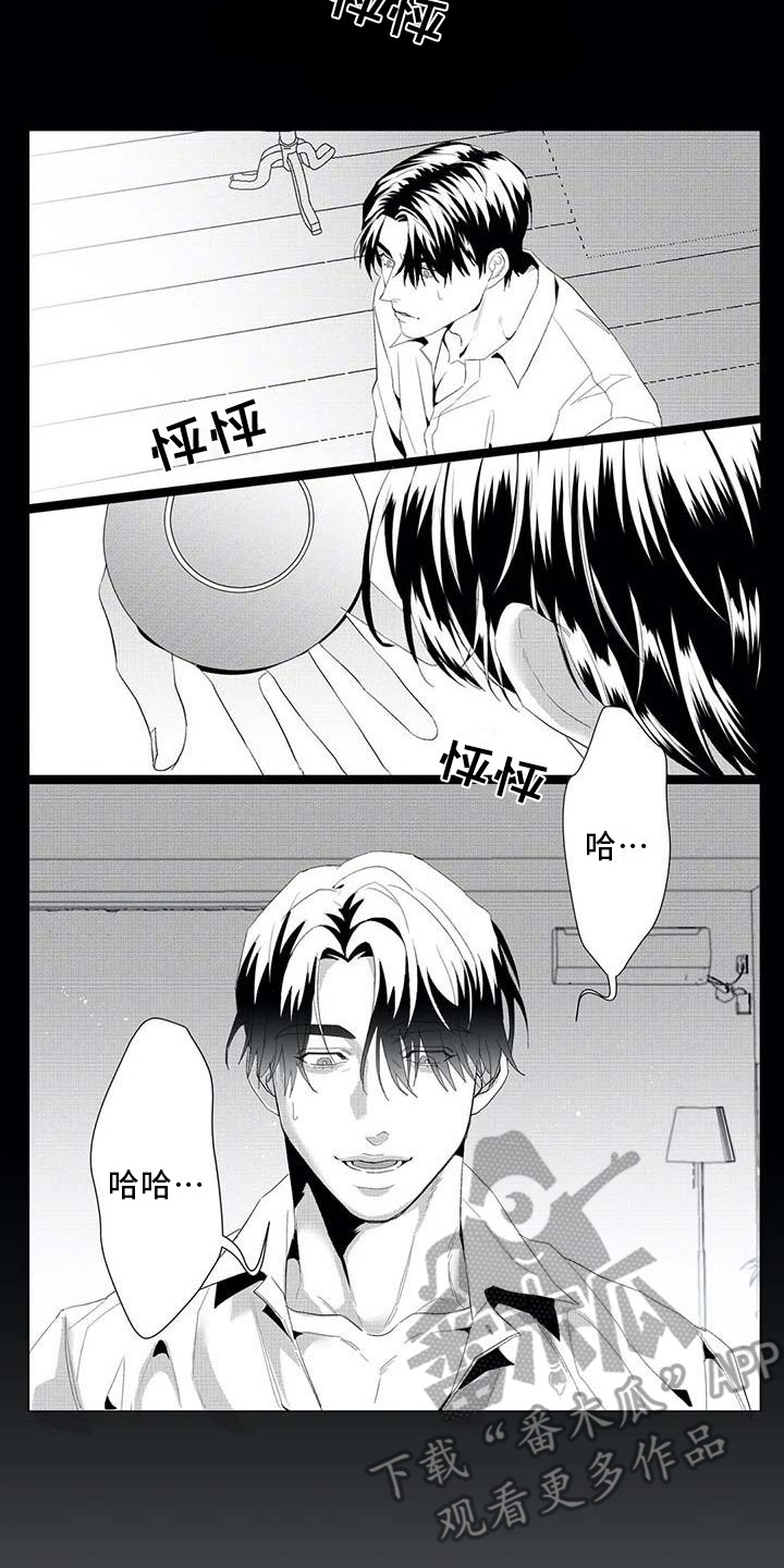 第21章：消失了9