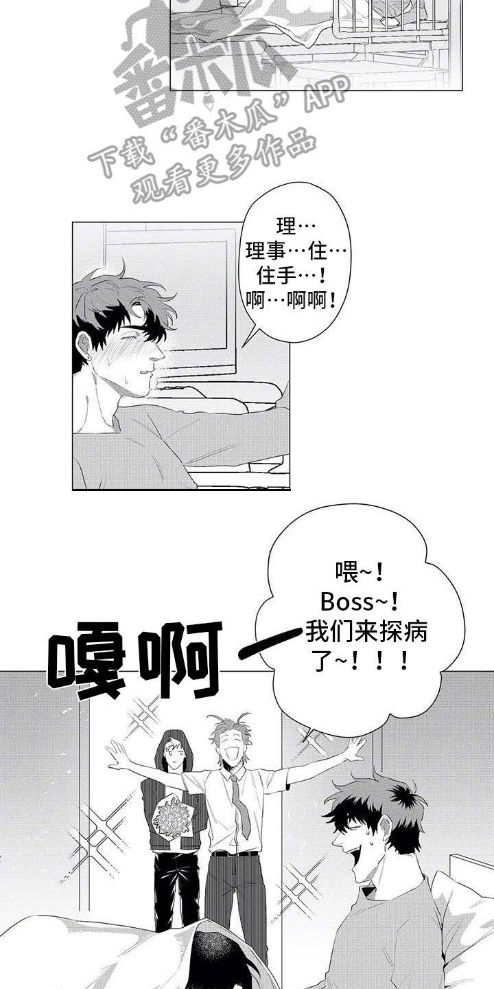 第25章：没事就好11