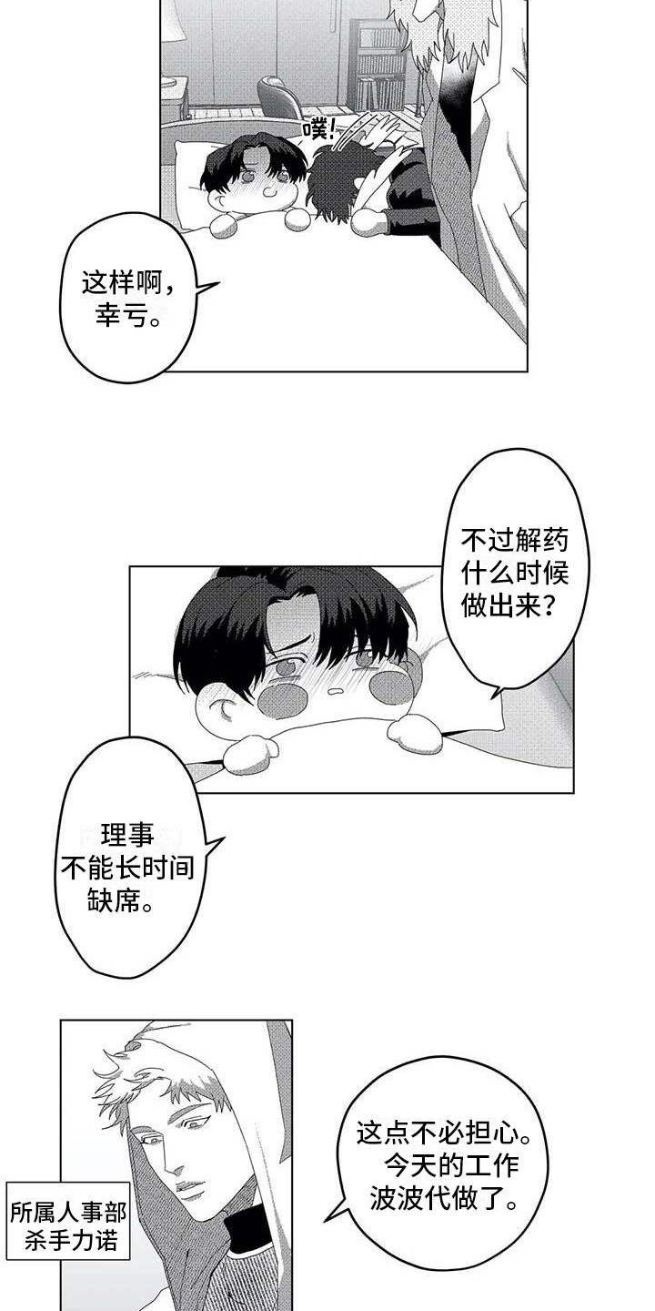 第8章：看望8