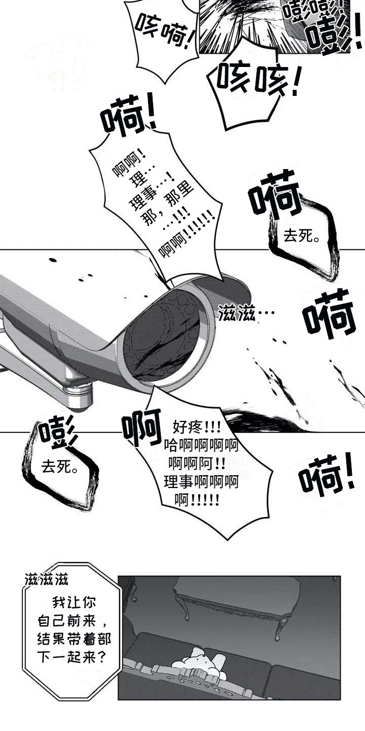 第3章：会长10