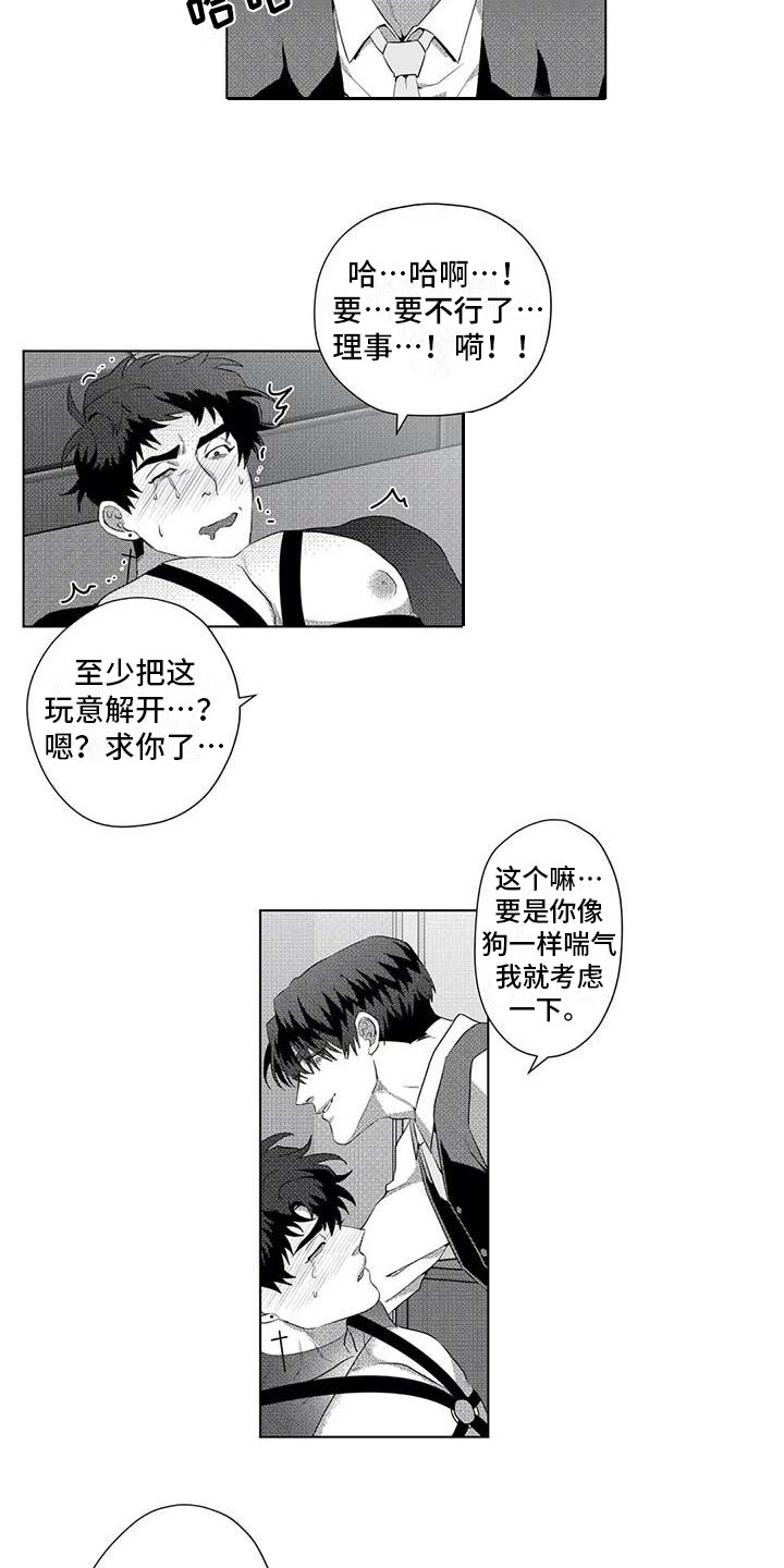 第16章：惩罚10