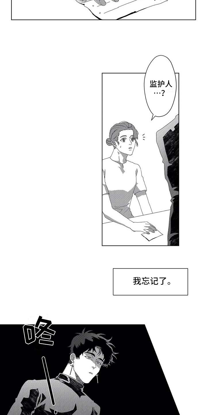第8章：看望2