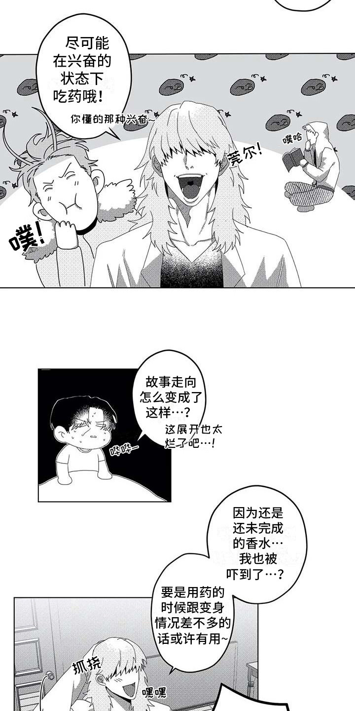 第8章：看望11