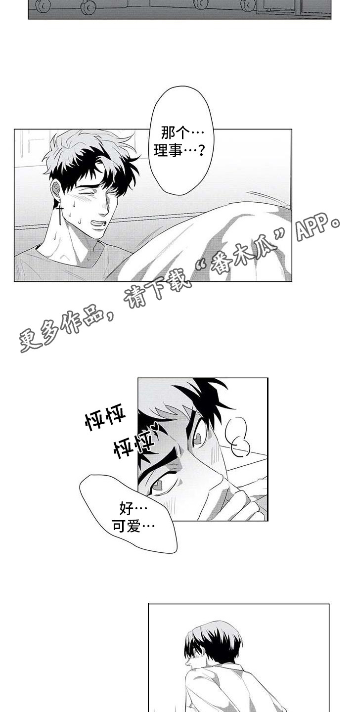 第26章：别再消失6